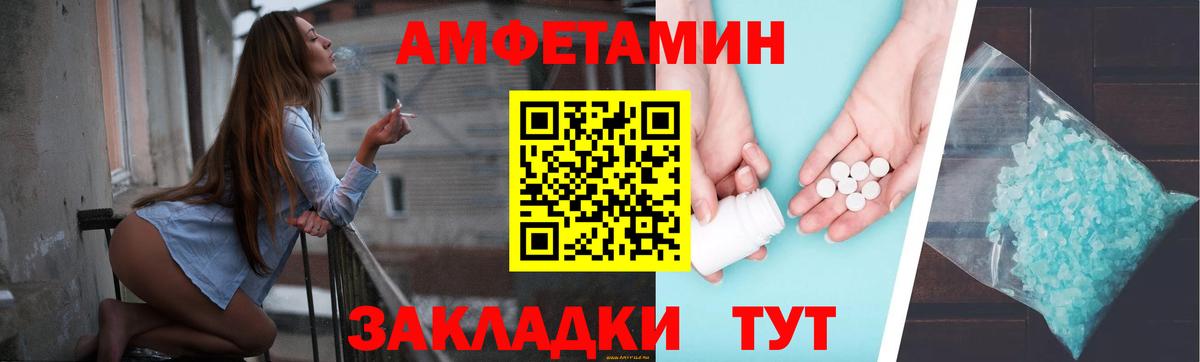 Южно-Сахалинск  Amphetamine VHQ  АМФ  АМФ  Вход с VPN 