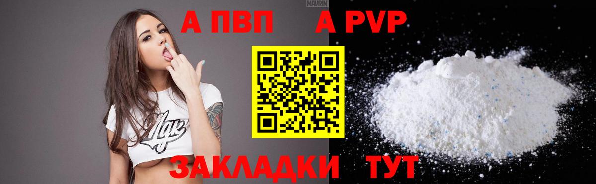 Alpha-PVP СК КРИС Южно-Сахалинск