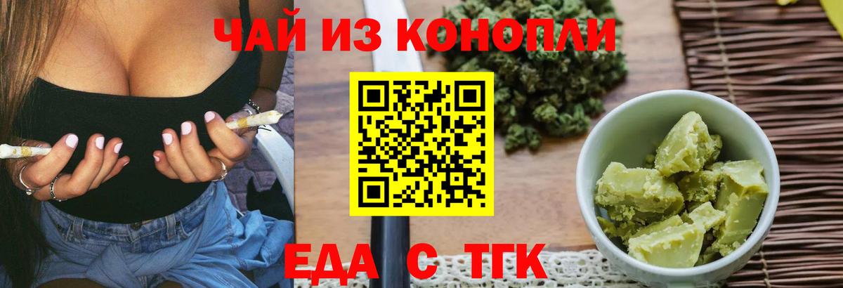 Южно-Сахалинск  Canna-Cookies марихуана  Вход с VPN 