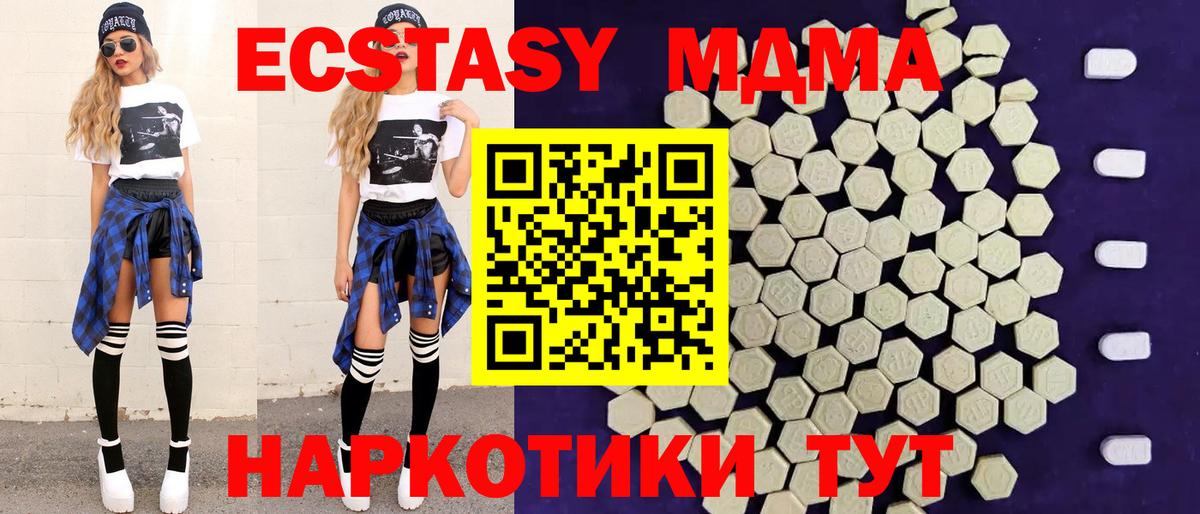 Экстази 300 mg  Ecstasy  Вход с VPN  Южно-Сахалинск  Экстази DUBAI 