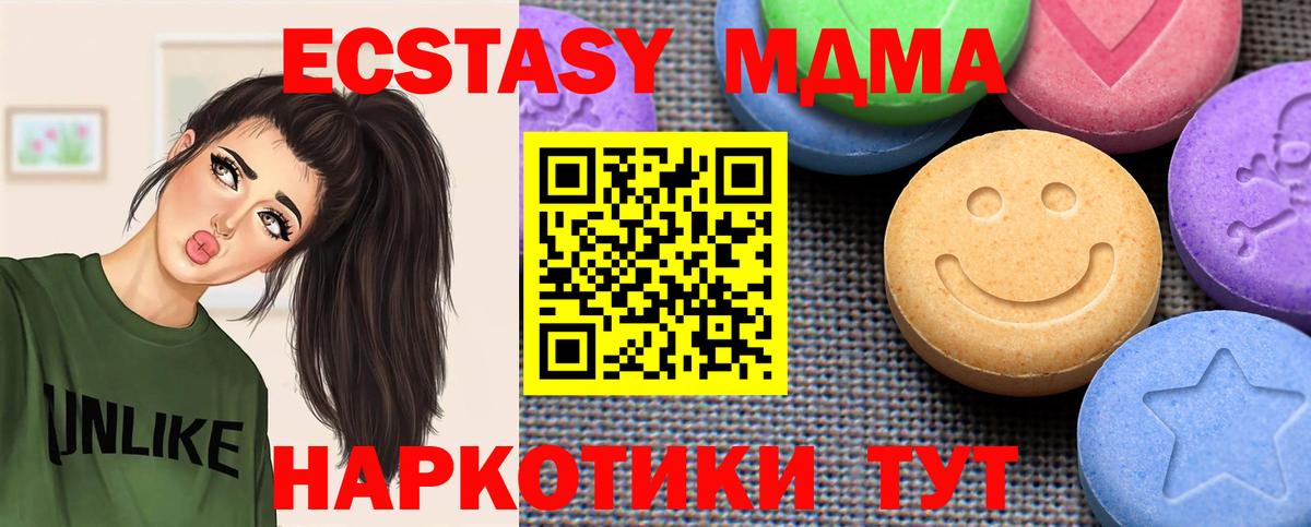 Экстази 280мг Южно-Сахалинск