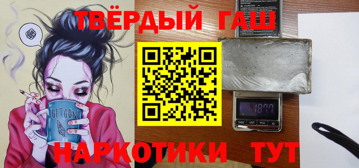 Гашиш 40% ТГК Южно-Сахалинск