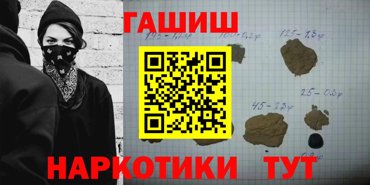 Гашиш ice o lator  Вход с VPN  ГАШ Изолятор  Южно-Сахалинск 