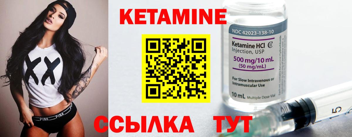 Кетамин VHQ  ссылка на мегу как зайти  Вход с VPN  Южно-Сахалинск  Кетамин VHQ 