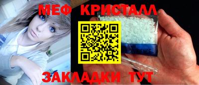 меф Обнинск