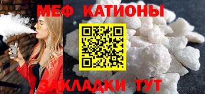 меф Обнинск