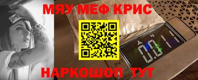 меф Обнинск