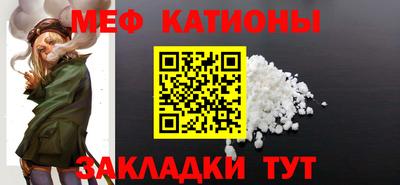 меф Обнинск