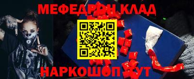 меф Обнинск