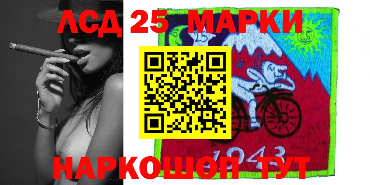 Южно-Сахалинск  LSD-25 экстази кислота  Вход с VPN  Лсд 25 экстази кислота 