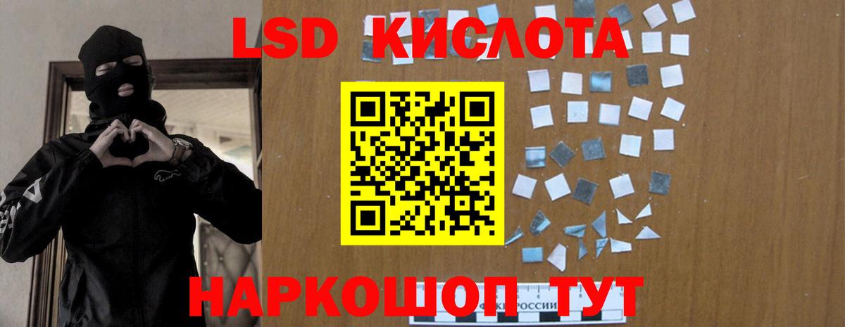 Лсд 25 экстази кислота Южно-Сахалинск