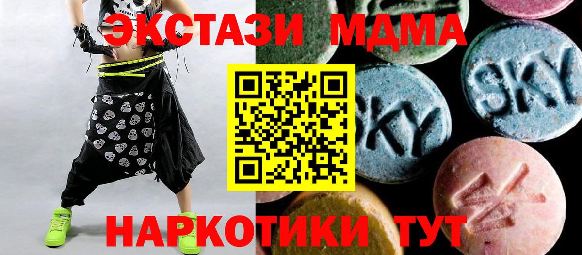MDMA кристаллы  Вход с VPN  МДМА  Южно-Сахалинск  МДМА VHQ 