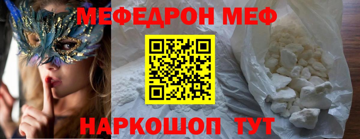 Меф мяу мяу мука Южно-Сахалинск