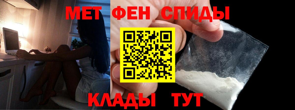 Южно-Сахалинск  Первитин кристалл  Вход с VPN 