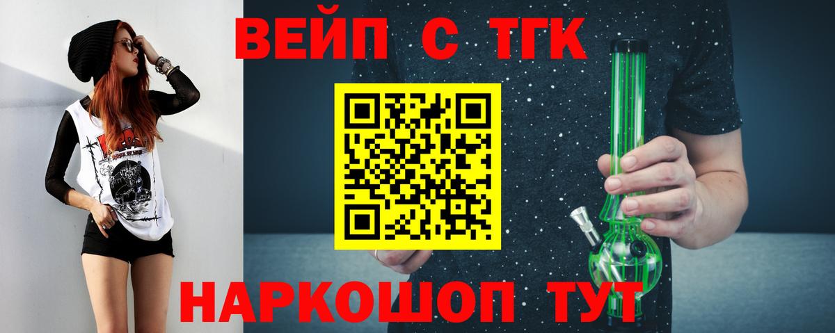 Южно-Сахалинск  Дистиллят ТГК THC oil  купить наркотик  Вход с VPN 